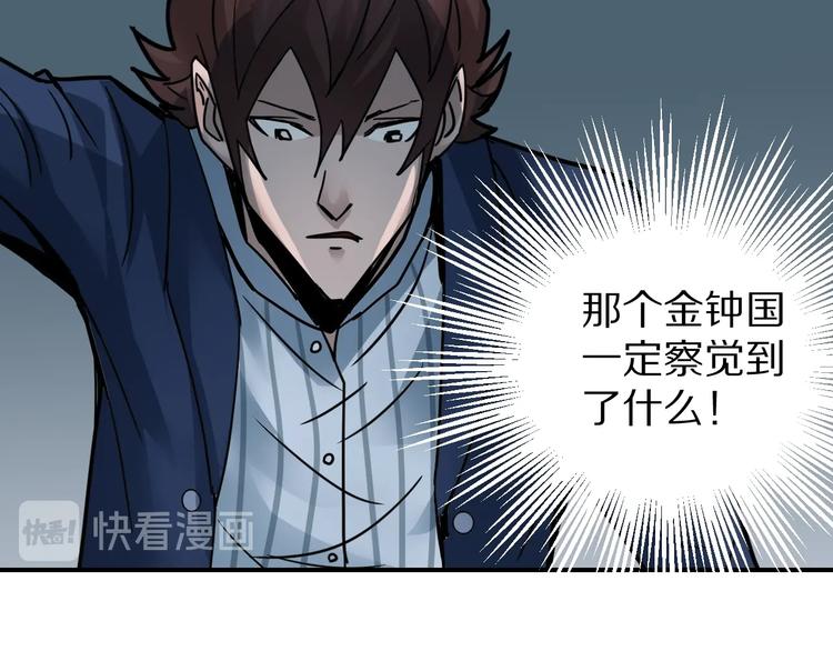 第101话  真相暴露？85