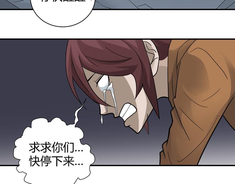 第59话 淘汰者没有活路13