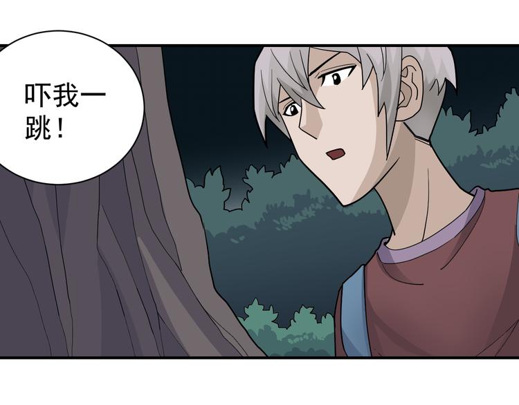 第44话 坠入沼泽50