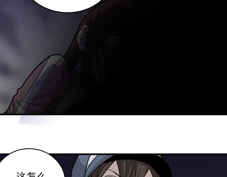 第16话 藏宝图之结局揭秘17
