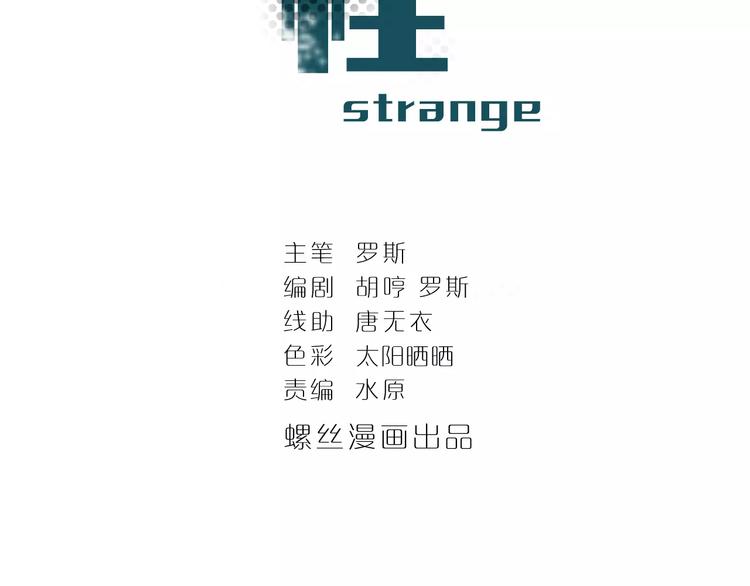 第16话 藏宝图之结局揭秘1