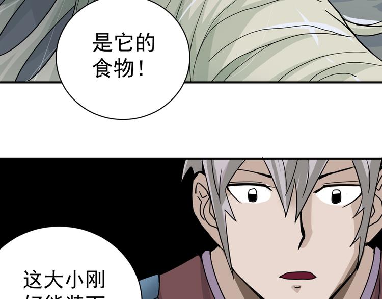 第44话 坠入沼泽42