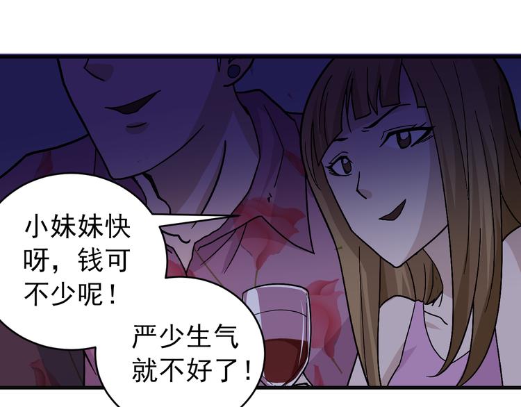 第29话 影子离体47