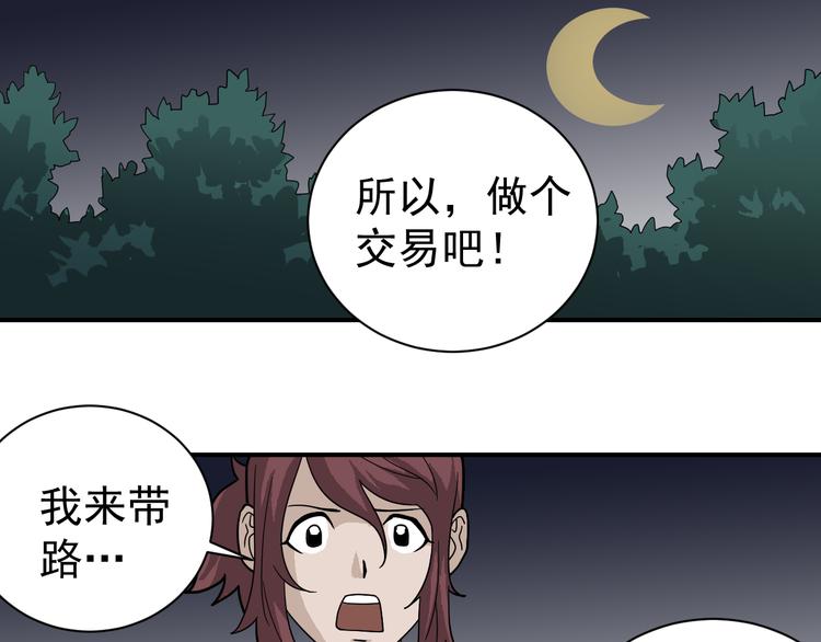 第48话 超能力显露114