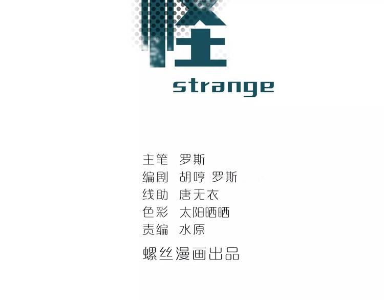 第19话 影子之追债1