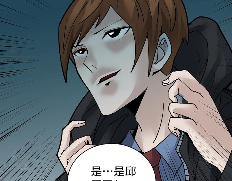 第94话  帅哥与毒药10