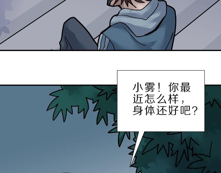 第85话  始作俑者67