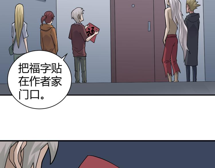 新春番外 搞笑挑战9