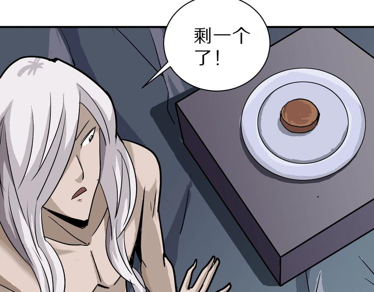 第86话  虚伪的目光98
