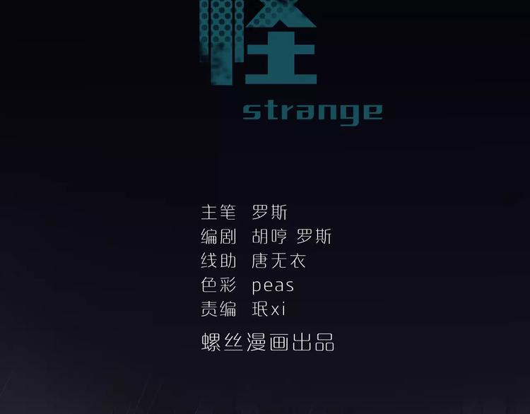 第2话 外星人的真面目！1