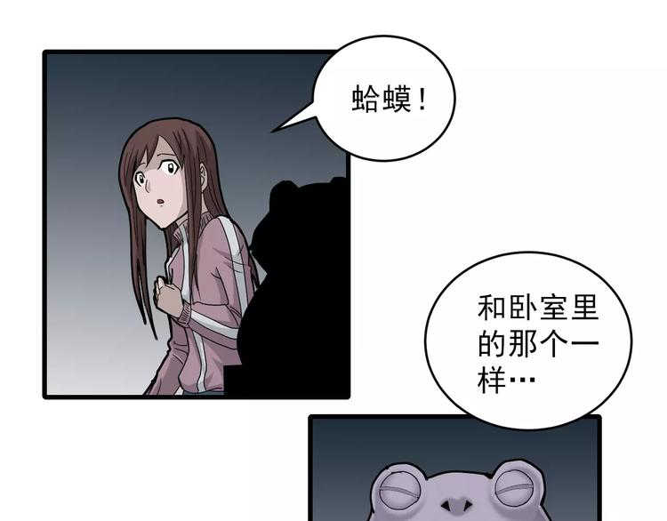 第14话 藏宝图之真假山神39