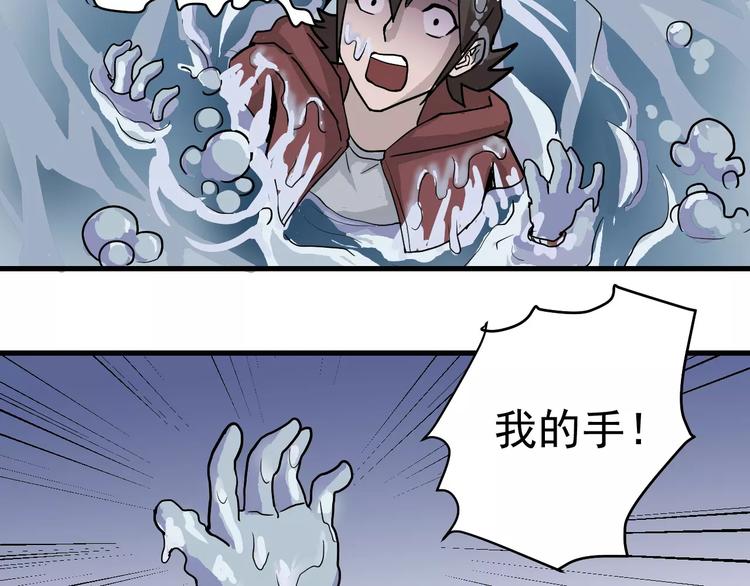第16话 藏宝图之结局揭秘53