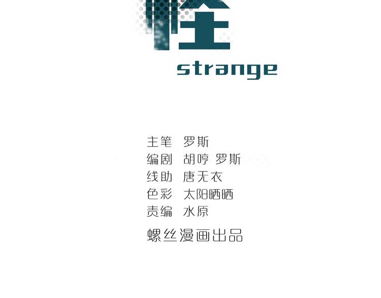 第29话 影子离体1