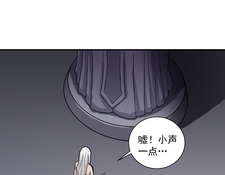 第45话 怪物的老巢73