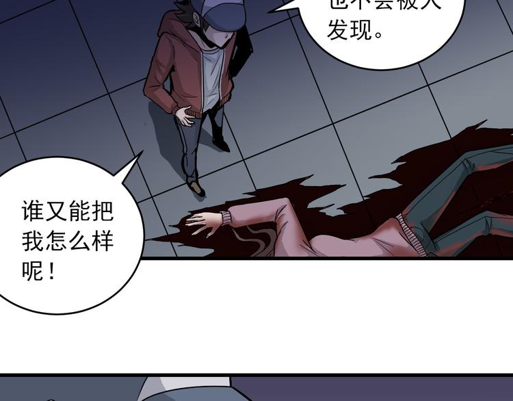 第16话 藏宝图之结局揭秘23