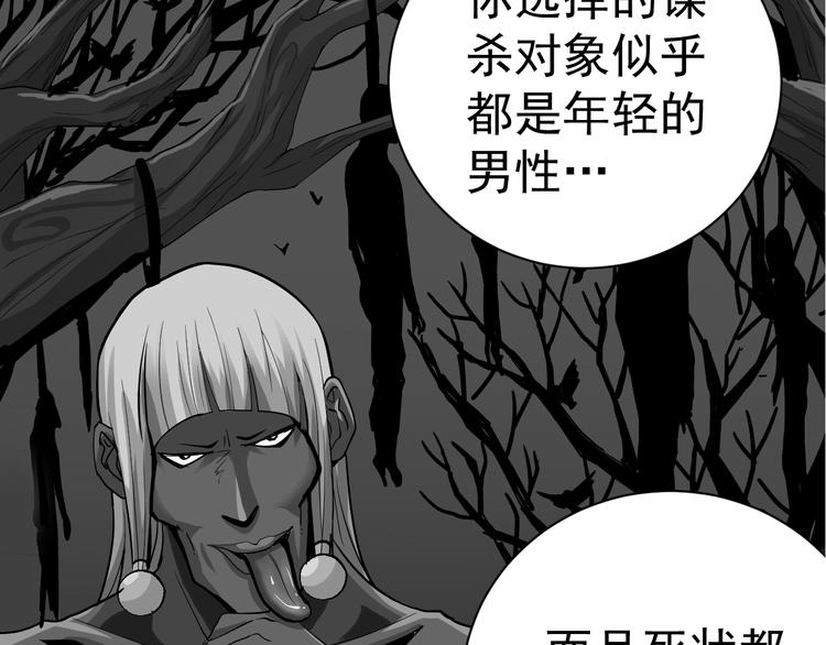 第42话 穿越危险森林64