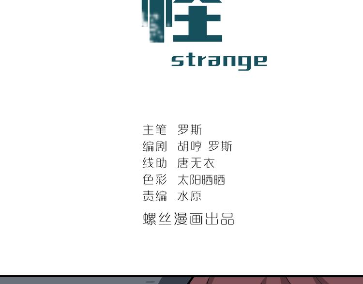 第48话 超能力显露1