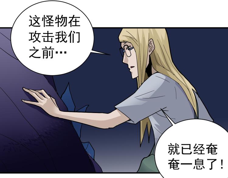 第45话 怪物的老巢62