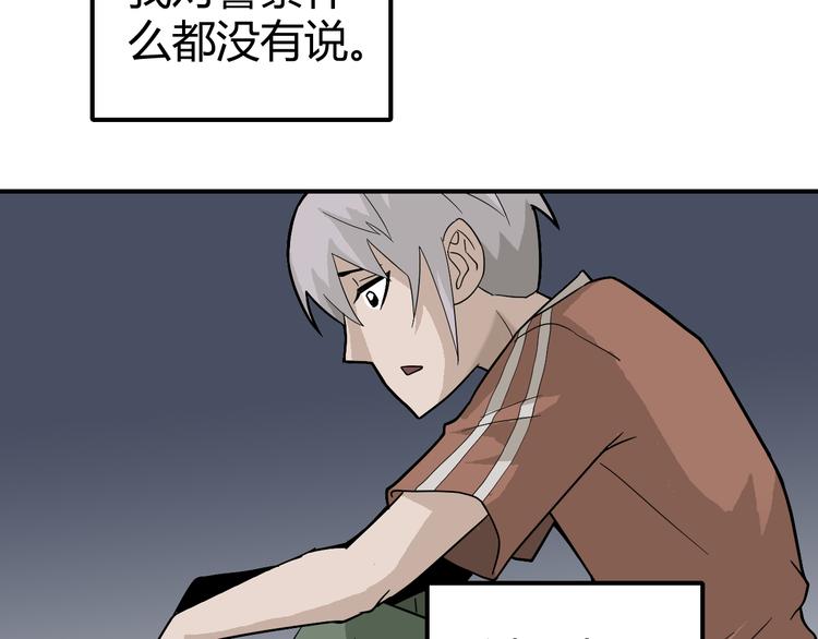 第58话 黑血28