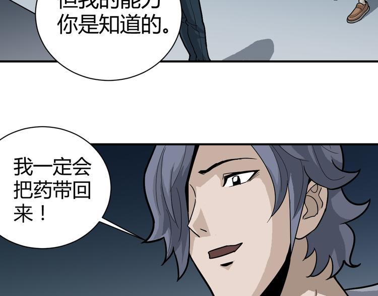 第56话 哥哥23