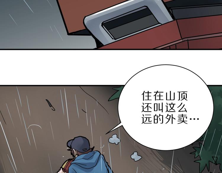 第83话  深夜送外卖8