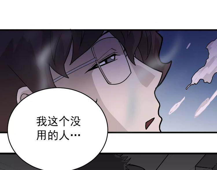 第21话 影子之罐子46