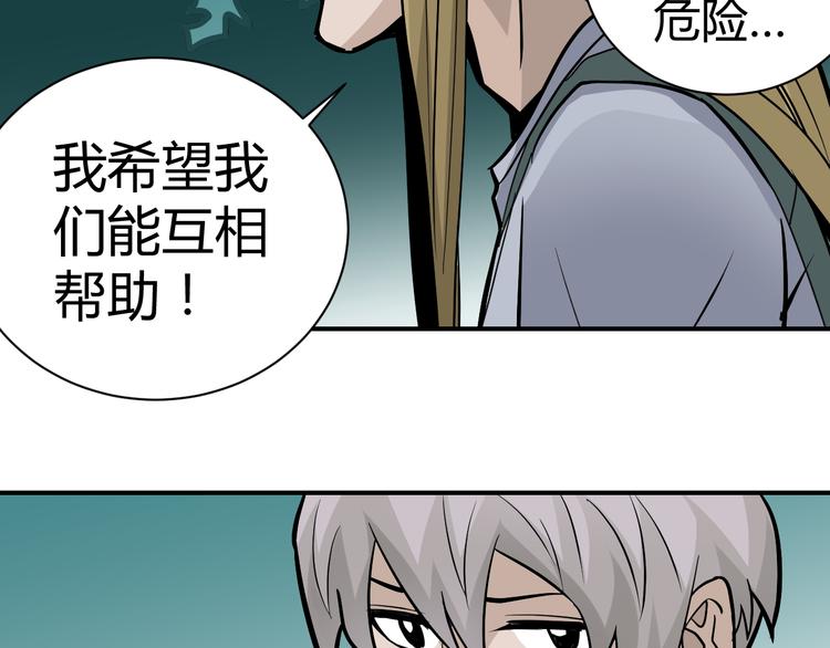 第42话 穿越危险森林51
