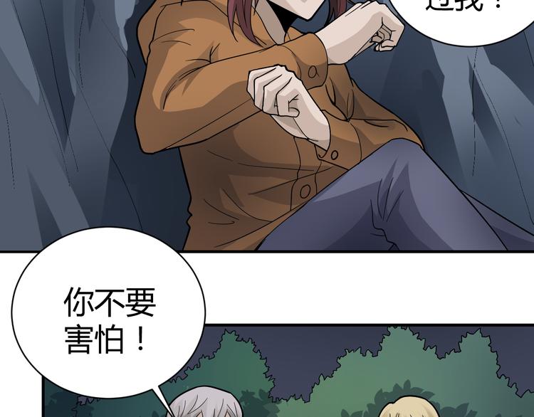 第48话 超能力显露6