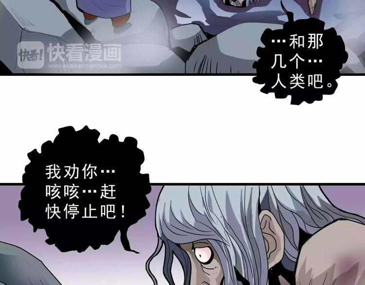 第14话 藏宝图之真假山神10