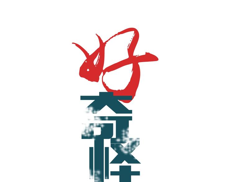 第91话  跟踪与潜伏0