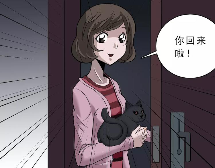 第3话 外星人之变态！？24