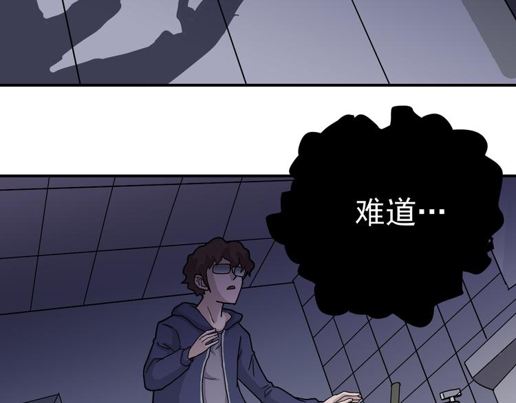 第31话 影子说话了！86
