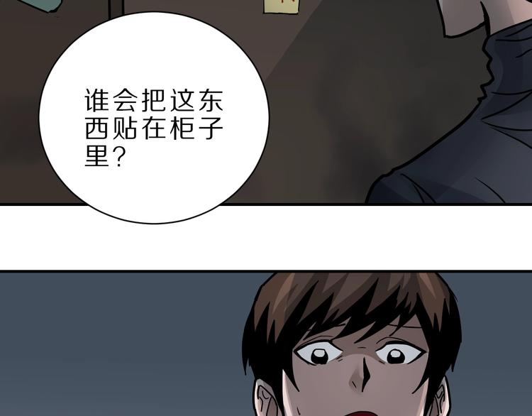 第106话   地下室0224