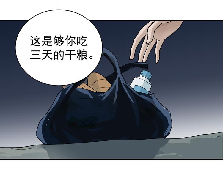 第48话 超能力显露62