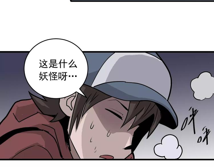 第16话 藏宝图之结局揭秘11
