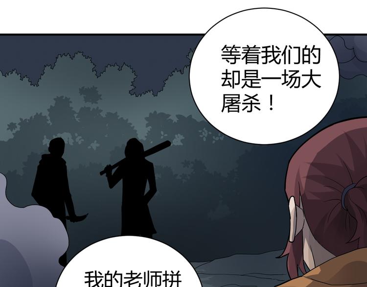 第48话 超能力显露19