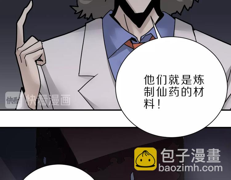 第82话  不死药最终章48
