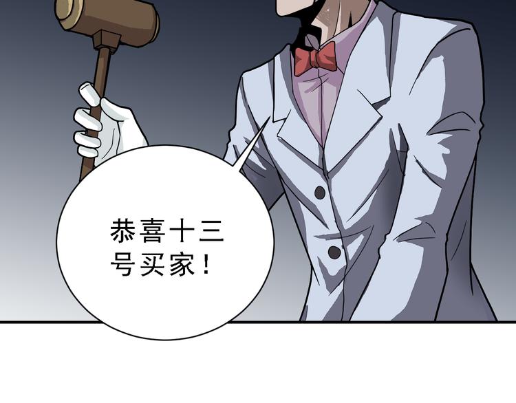 第36话 神药28