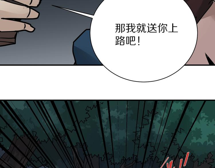 第103话  欺诈99