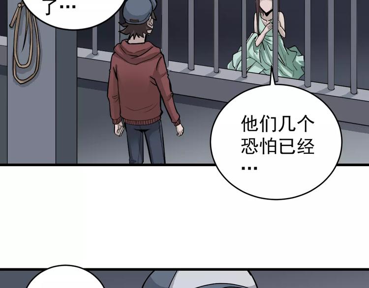第13话 藏宝图之软禁32