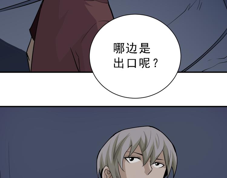 第37话 神药之神秘空间56