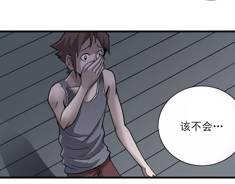 第4话 外星人之邻居的真相18