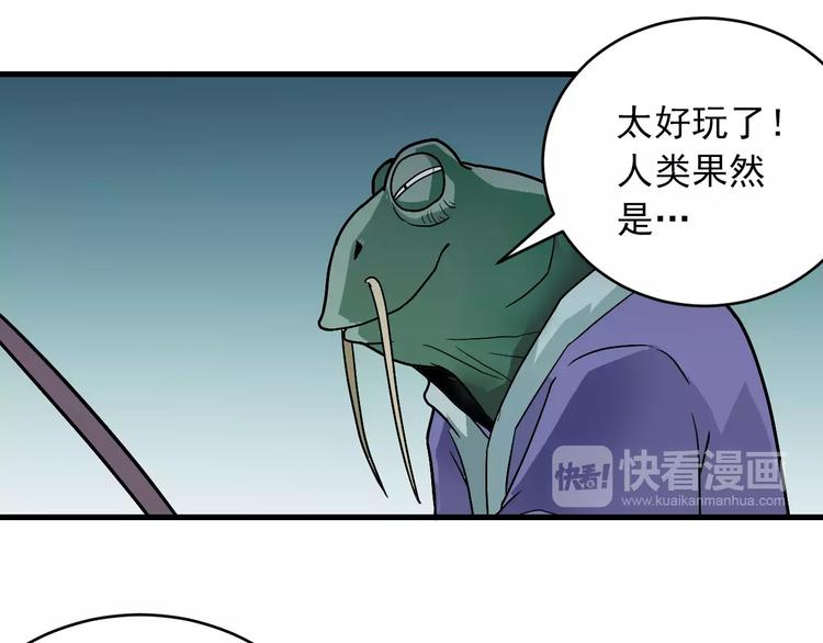 第16话 藏宝图之结局揭秘70