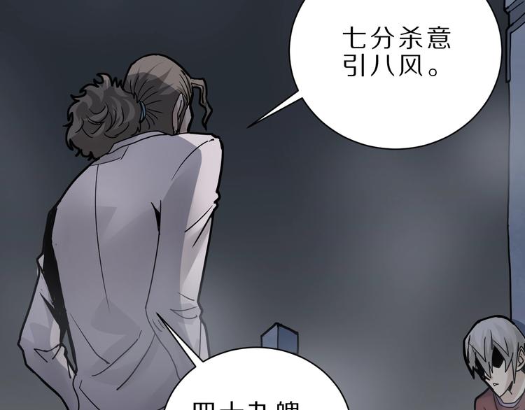 第82话  不死药最终章19