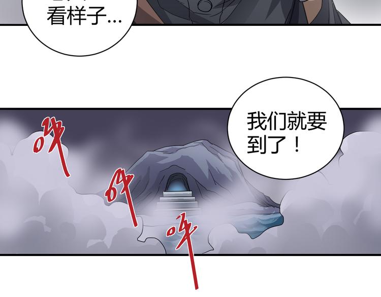 第53话 长生之门48