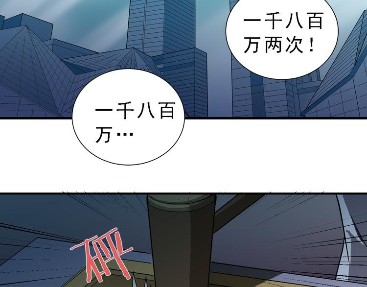 第36话 神药26