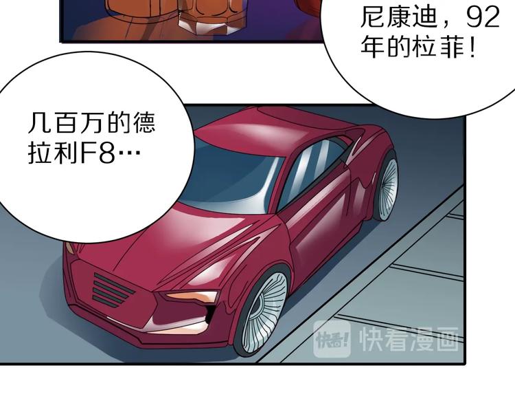 第96话  富豪的奢侈生活71