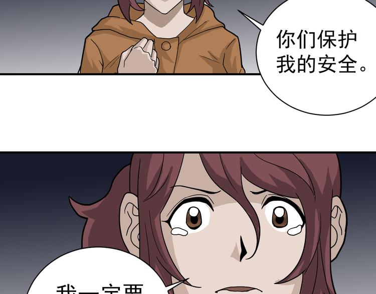 第48话 超能力显露115