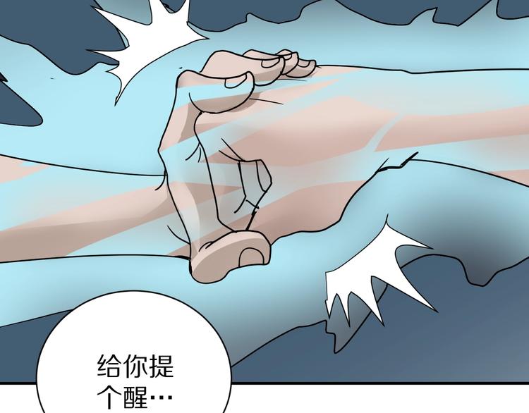 第78话  恶魔之眼77