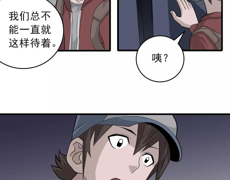 第8话 藏宝图之奇境13